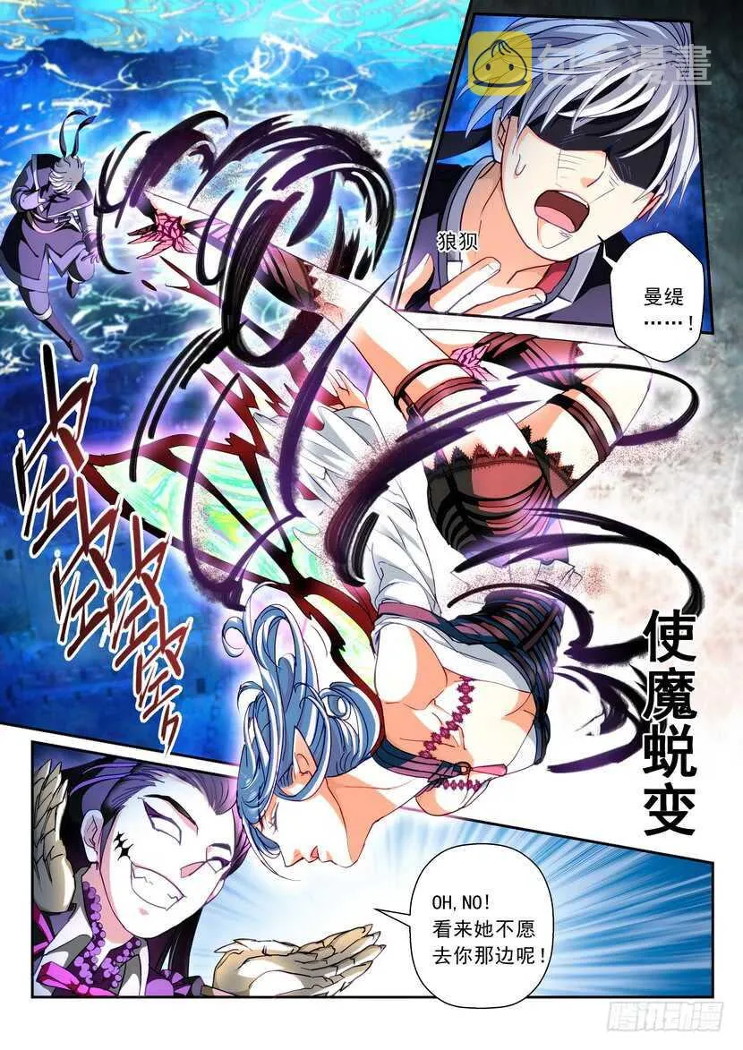 172-无法回头 第11页