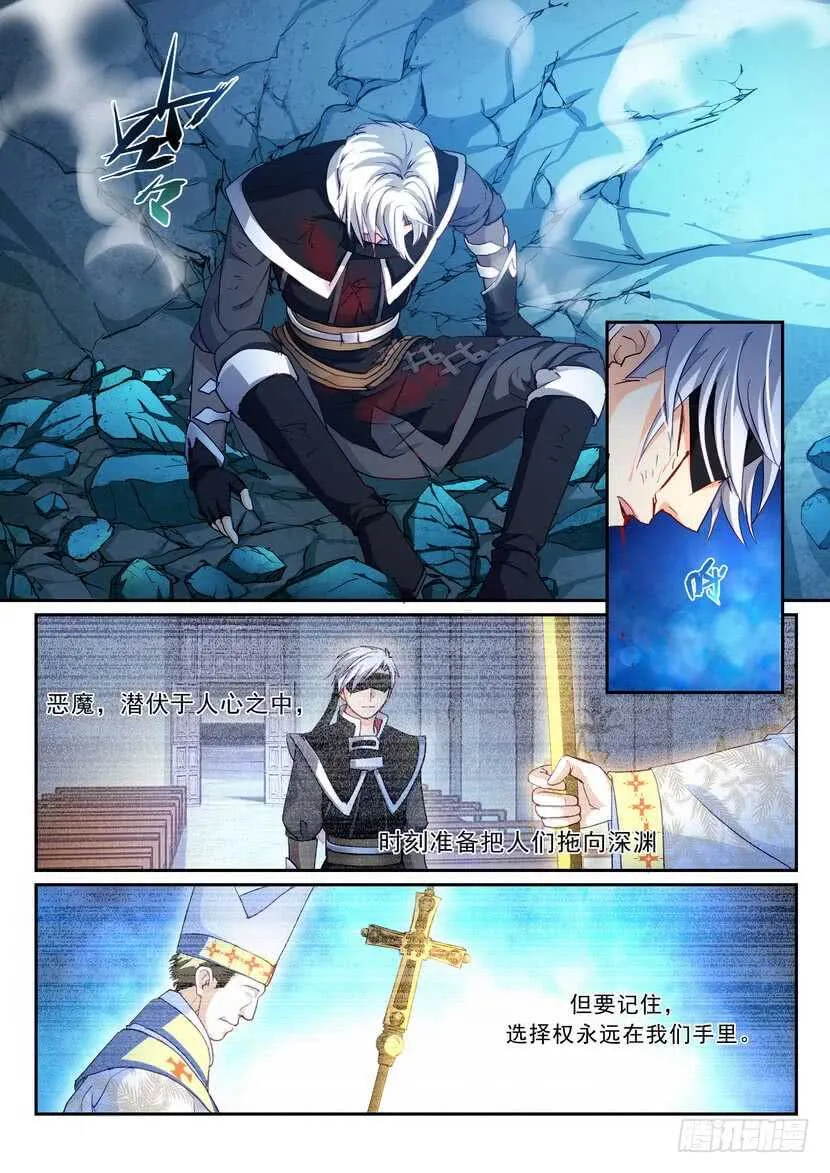 172-无法回头 第13页