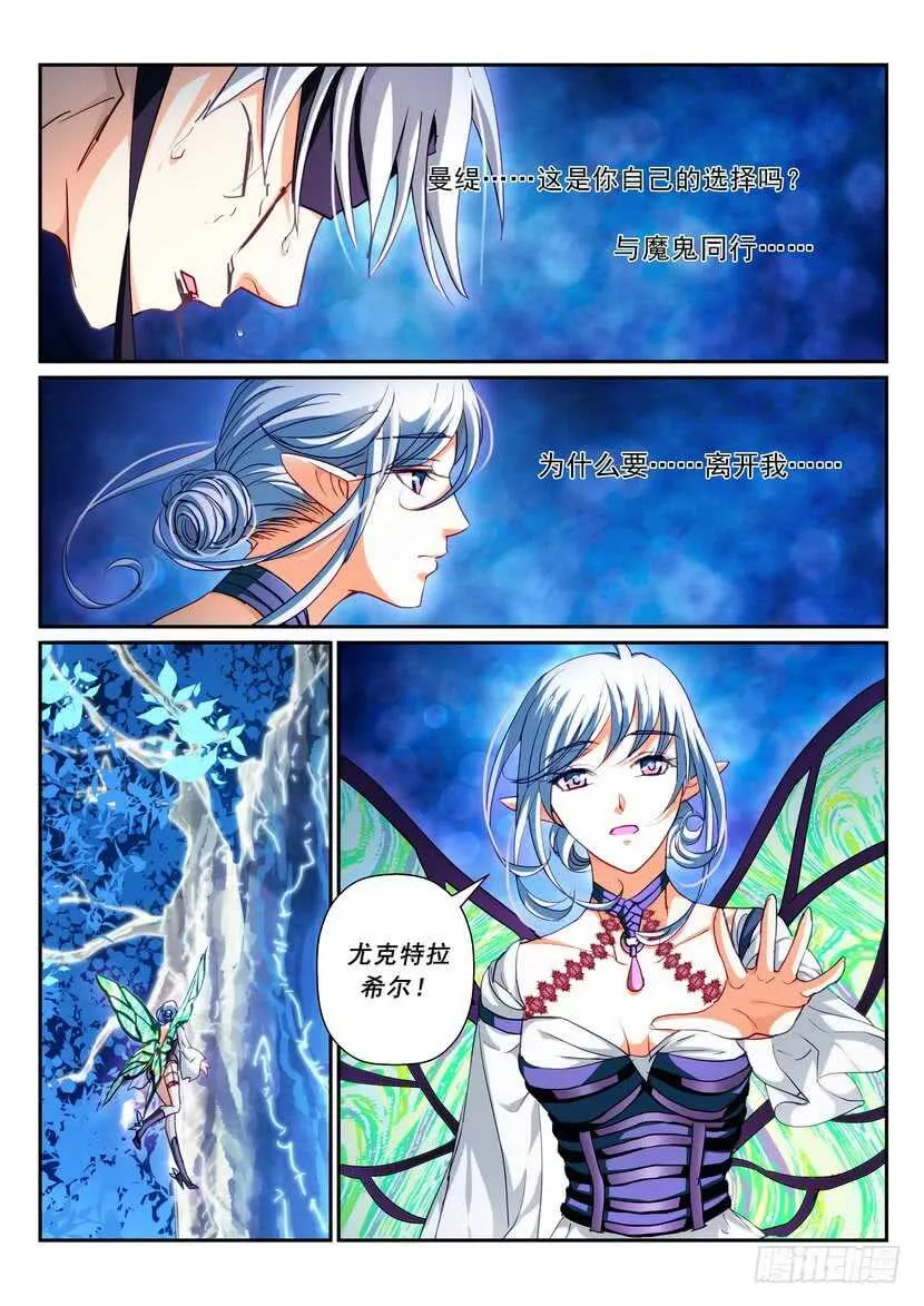 172-无法回头 第14页