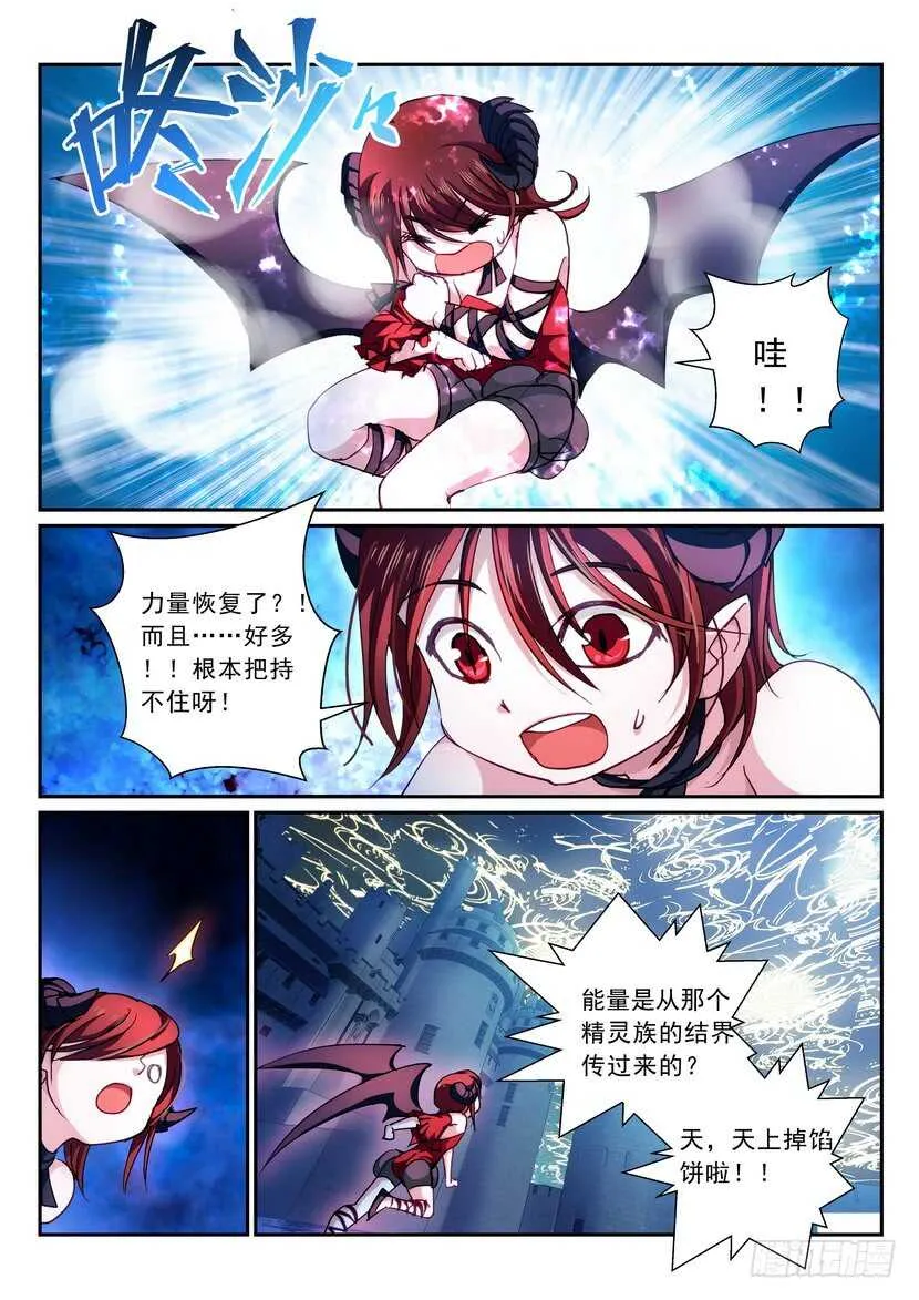 172-无法回头 第16页