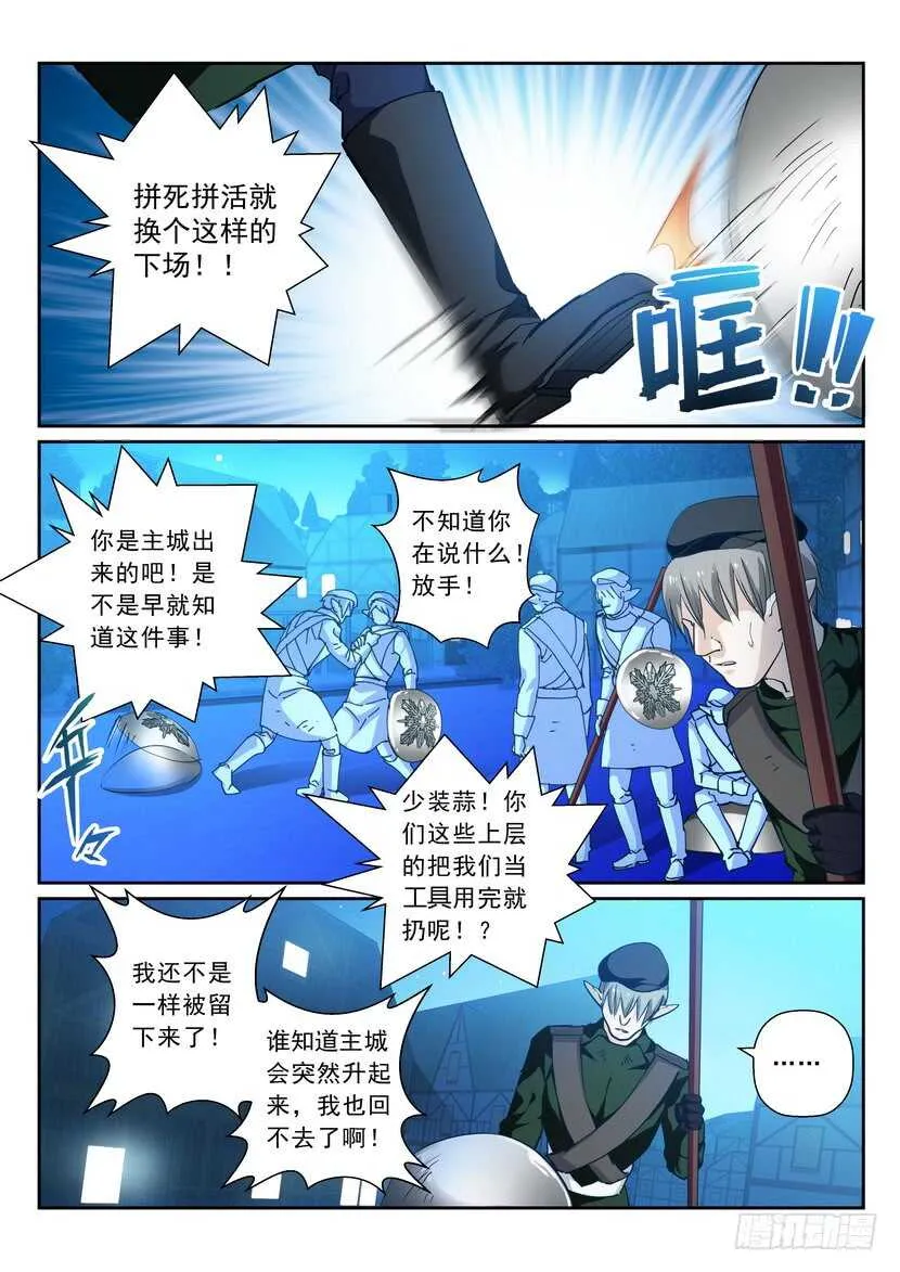 170令-被放弃的 第2页
