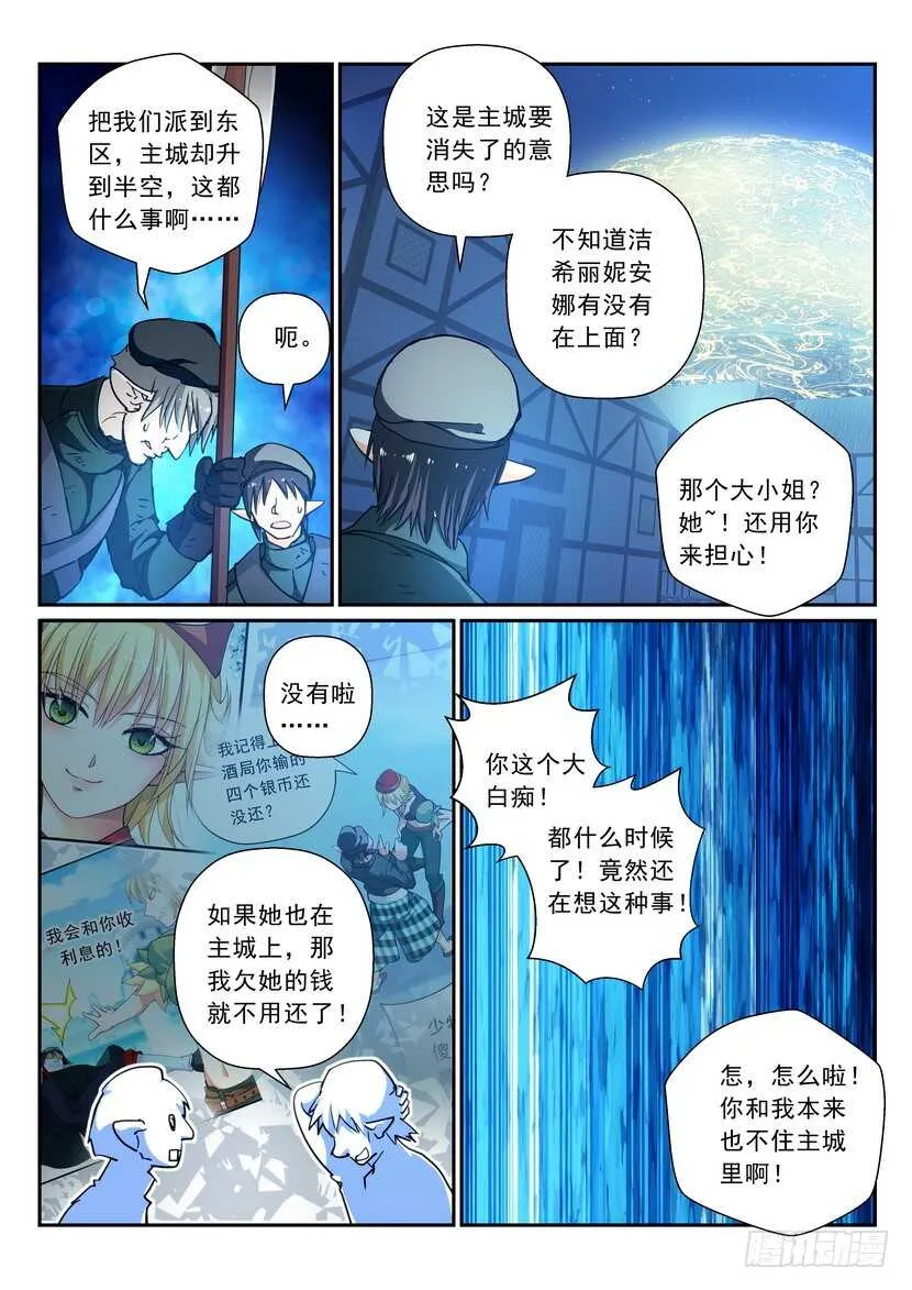 170令-被放弃的 第3页