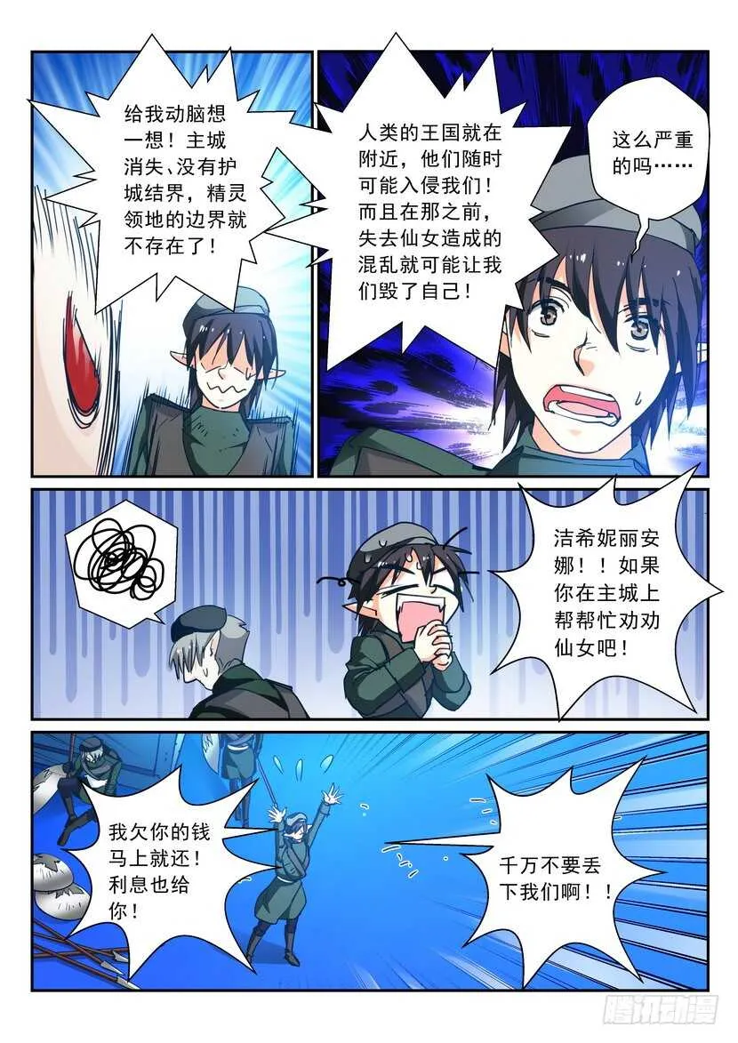 170令-被放弃的 第4页