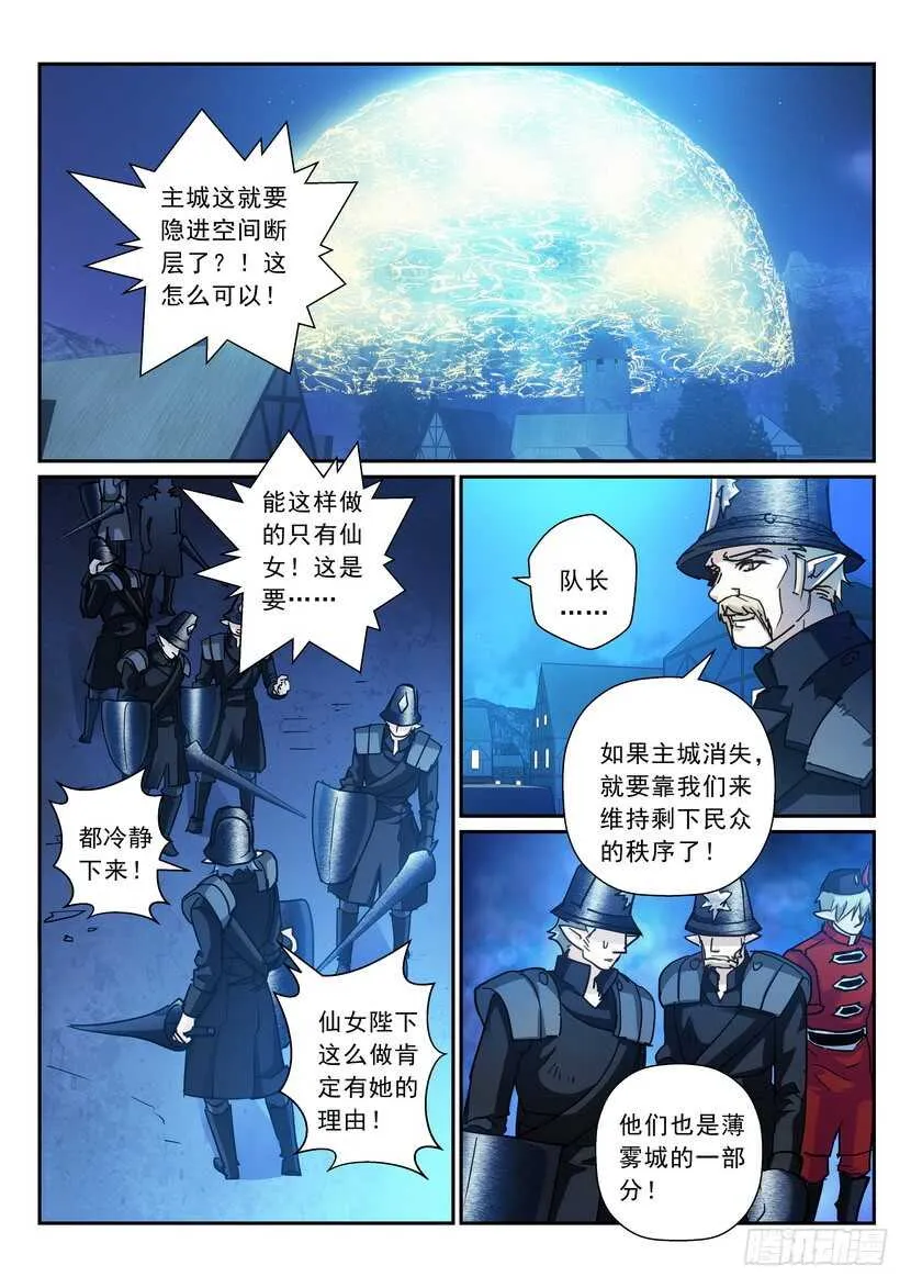 170令-被放弃的 第5页