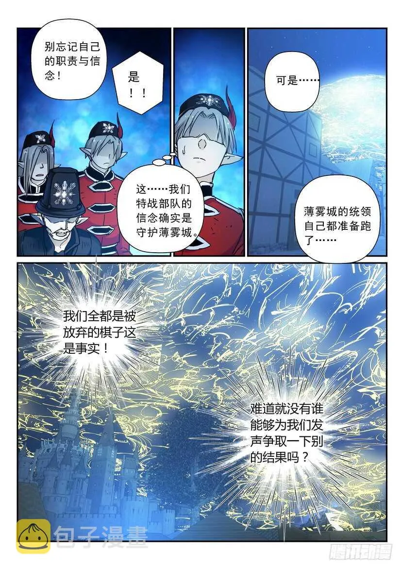 170令-被放弃的 第6页