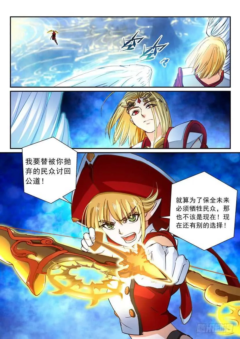 170令-被放弃的 第7页