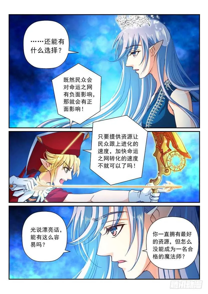 170令-被放弃的 第8页