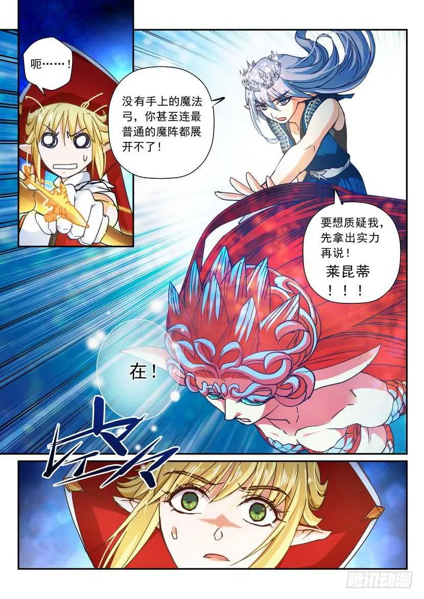 170令-被放弃的 第9页
