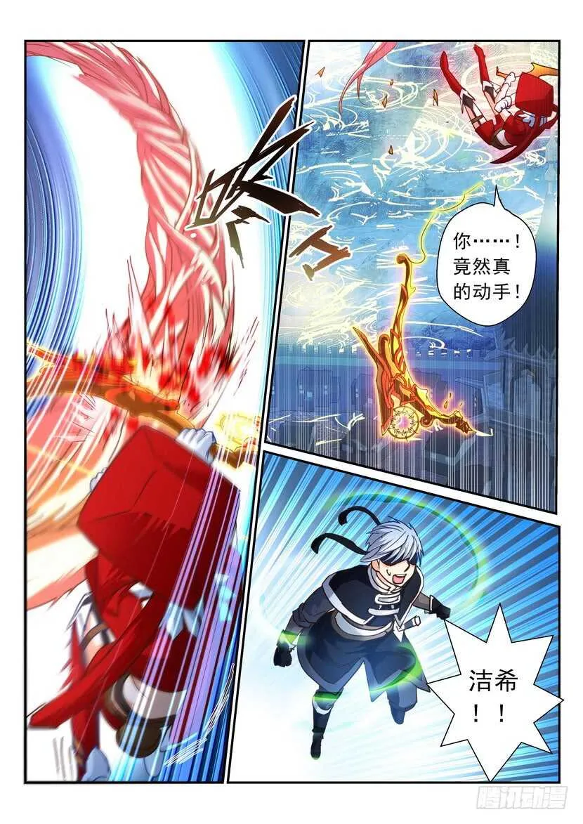 170令-被放弃的 第10页