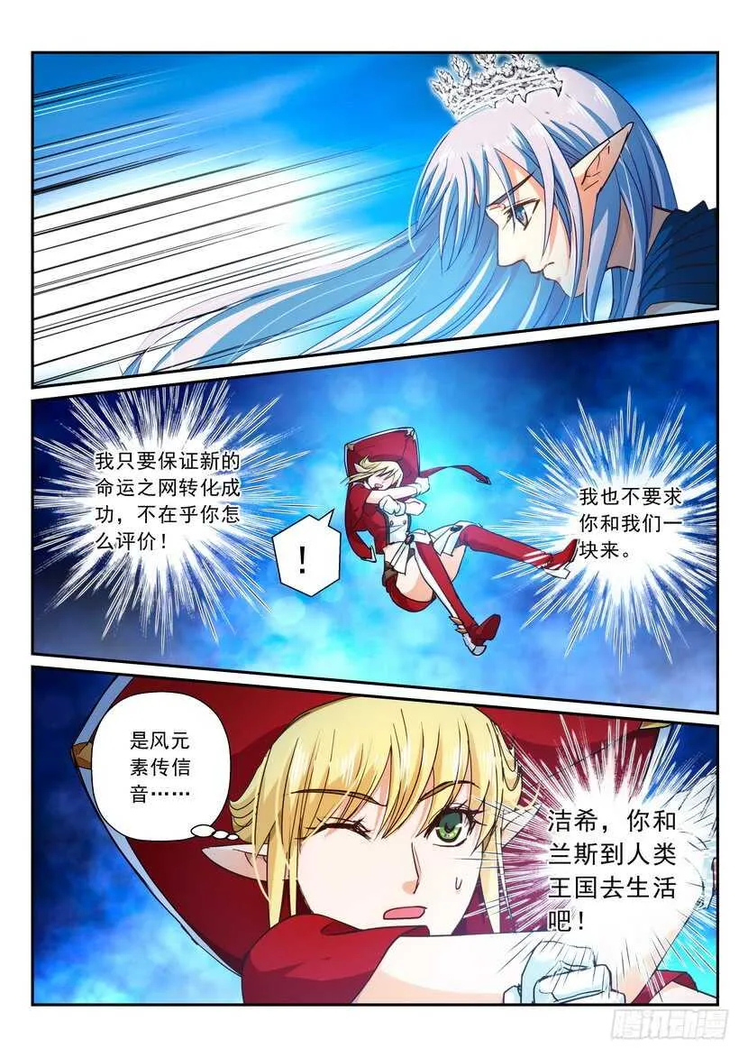 170令-被放弃的 第11页