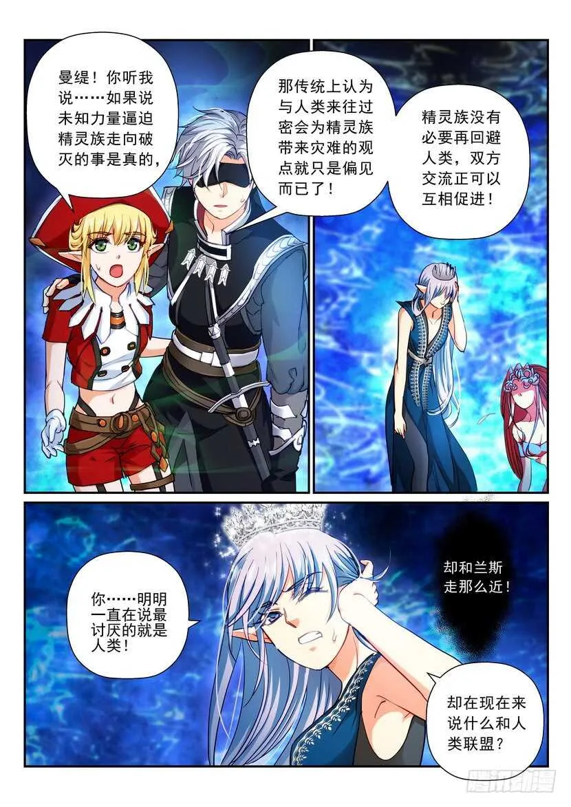 171令：我不配 第2页