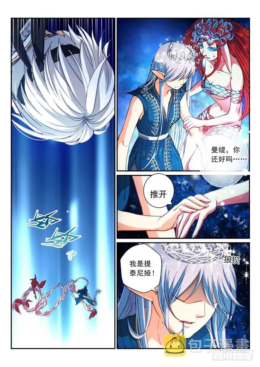 171令：我不配 第3页