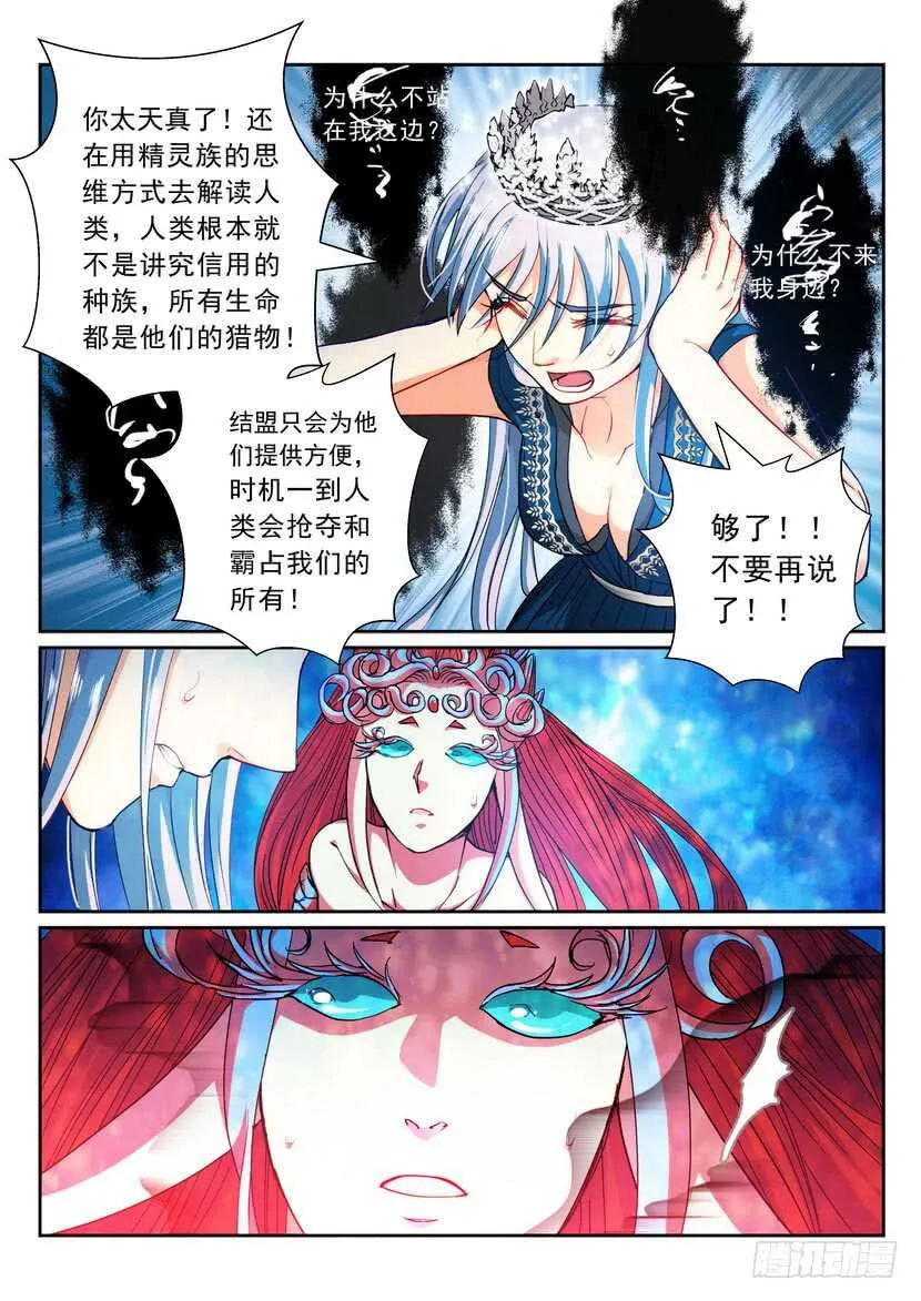 171令：我不配 第6页