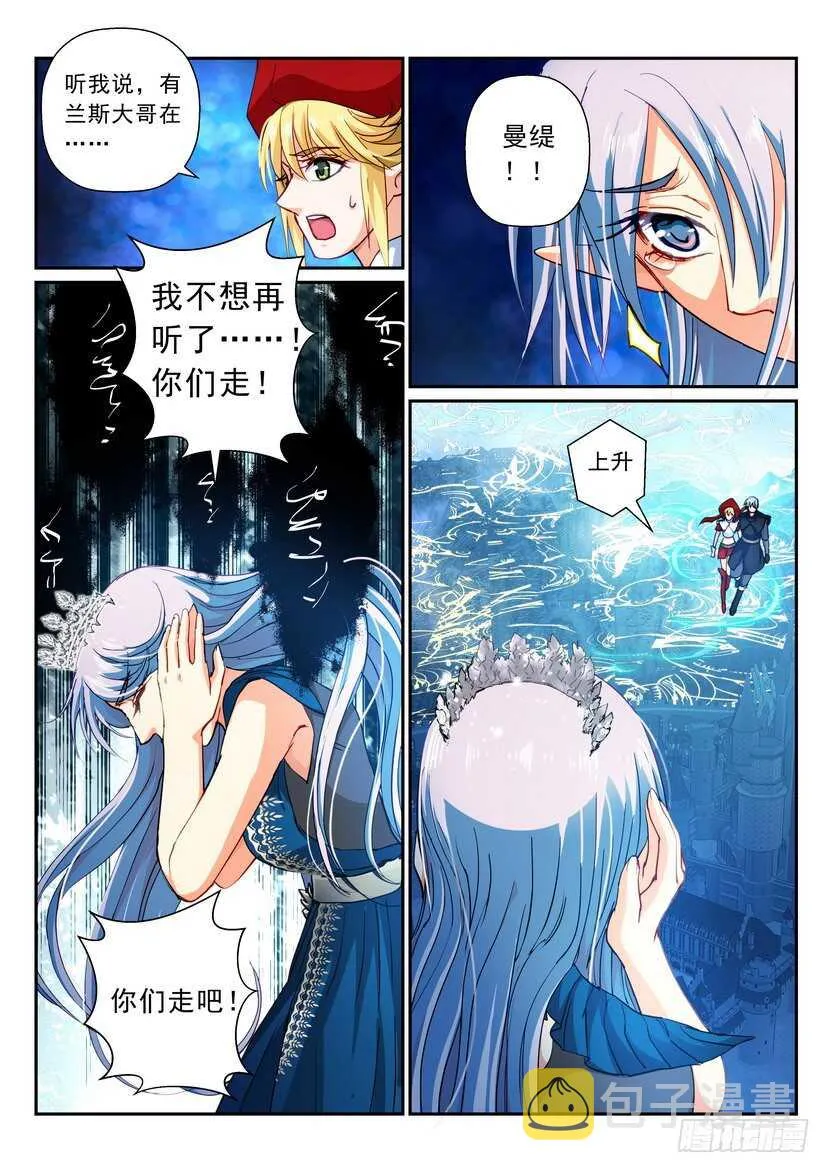 171令：我不配 第7页