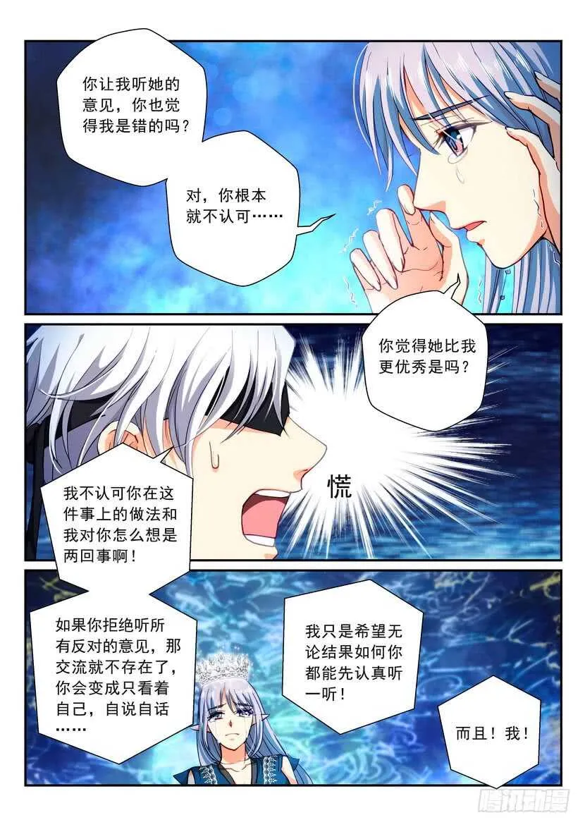 171令：我不配 第9页