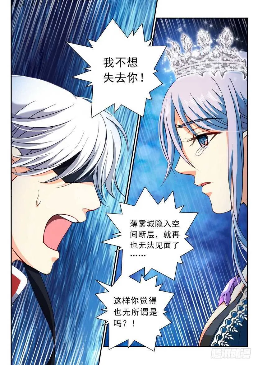 171令：我不配 第10页