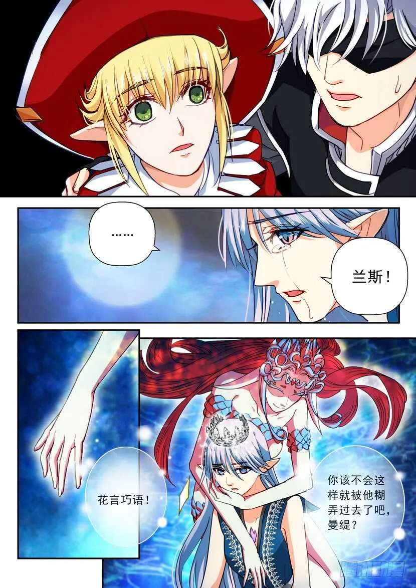 171令：我不配 第11页