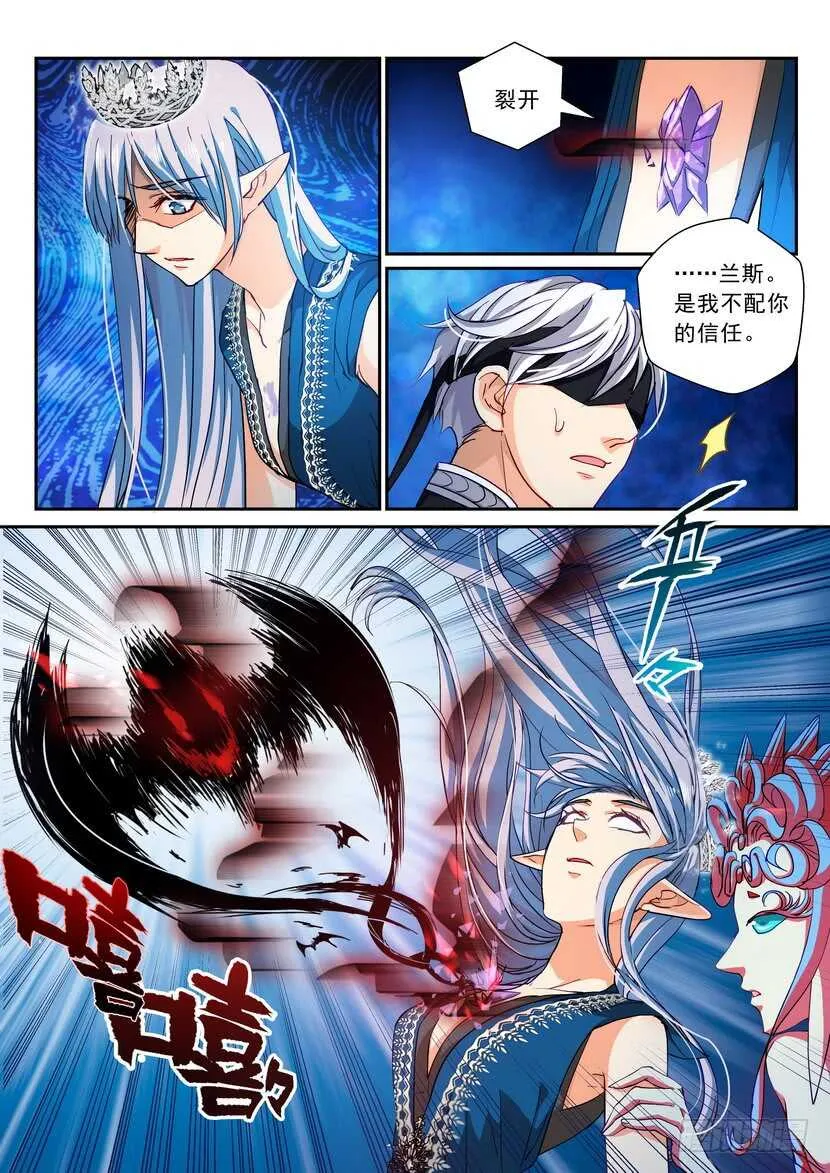 171令：我不配 第13页