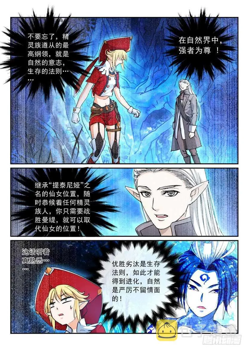 169令-塑料姐妹花儿 第2页