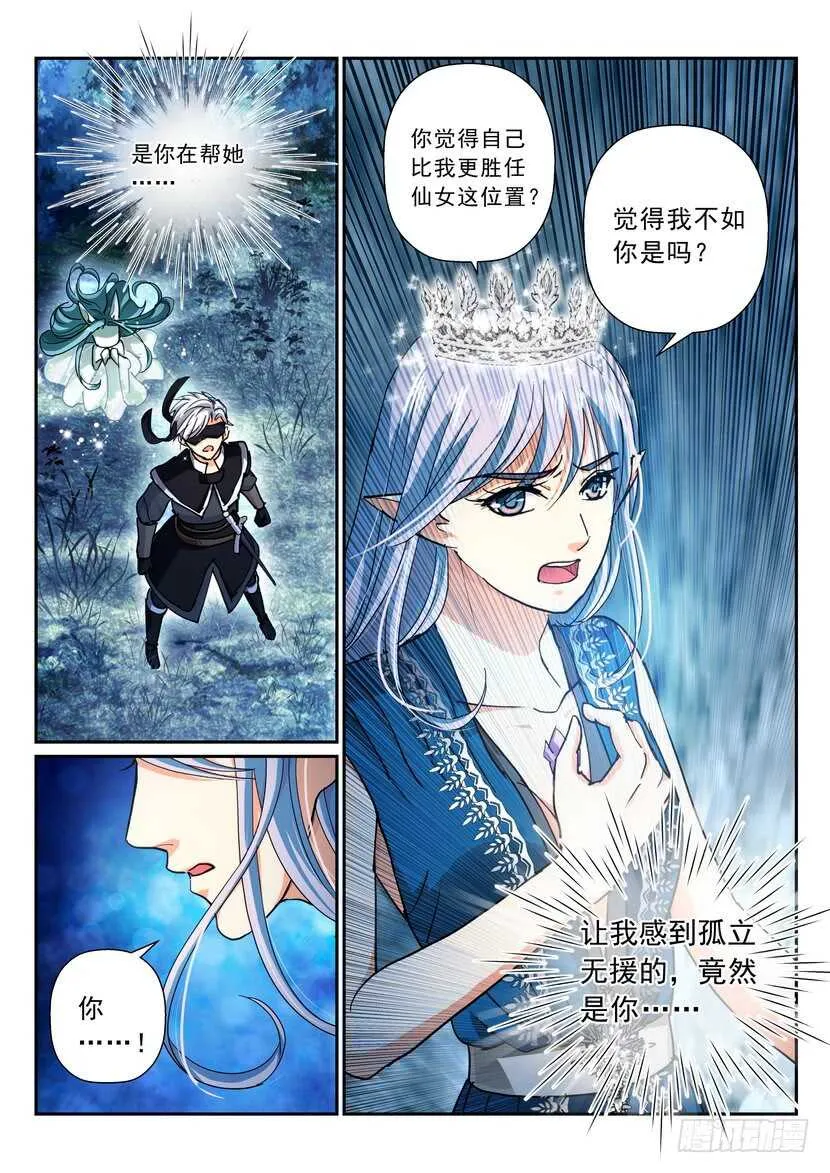 169令-塑料姐妹花儿 第4页