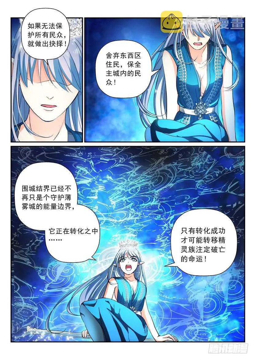 169令-塑料姐妹花儿 第6页