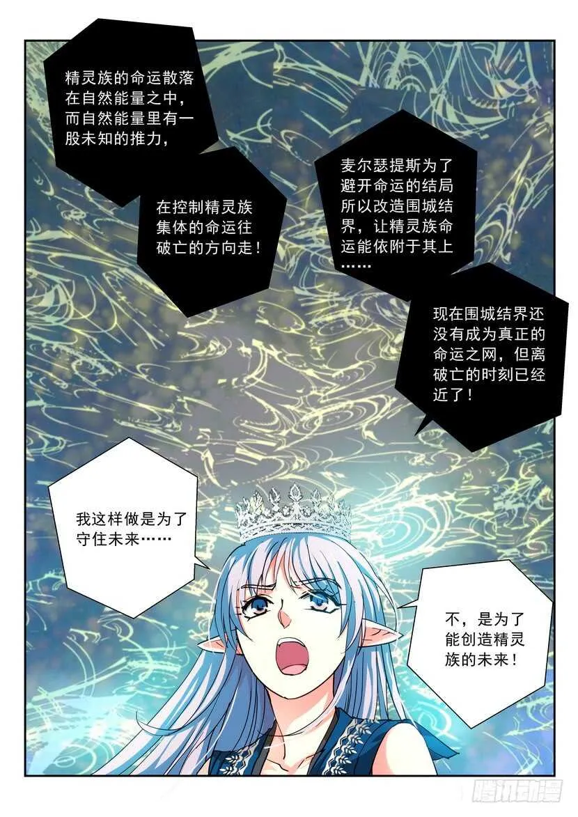 169令-塑料姐妹花儿 第8页