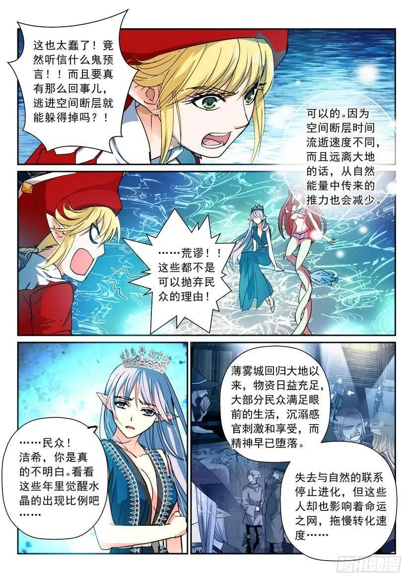 169令-塑料姐妹花儿 第9页