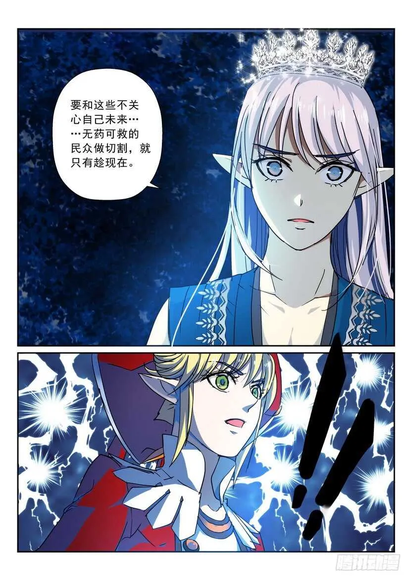 169令-塑料姐妹花儿 第10页