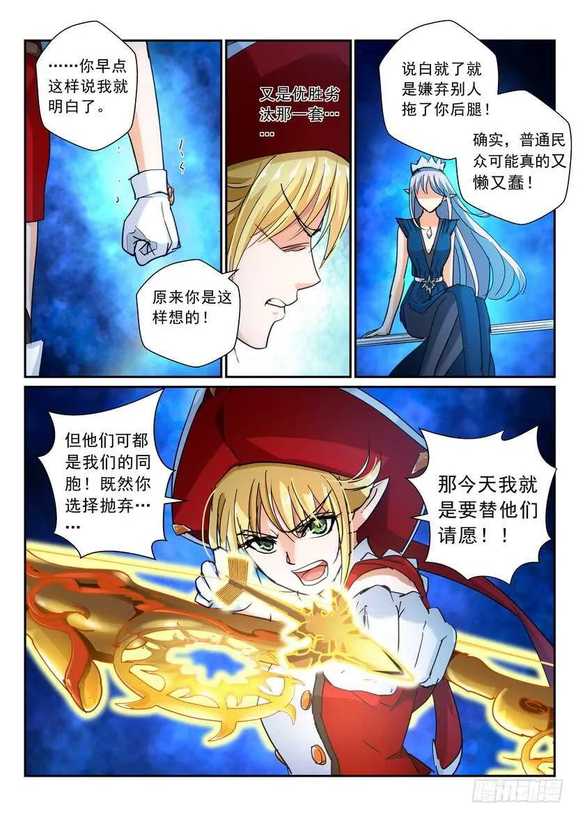 169令-塑料姐妹花儿 第11页