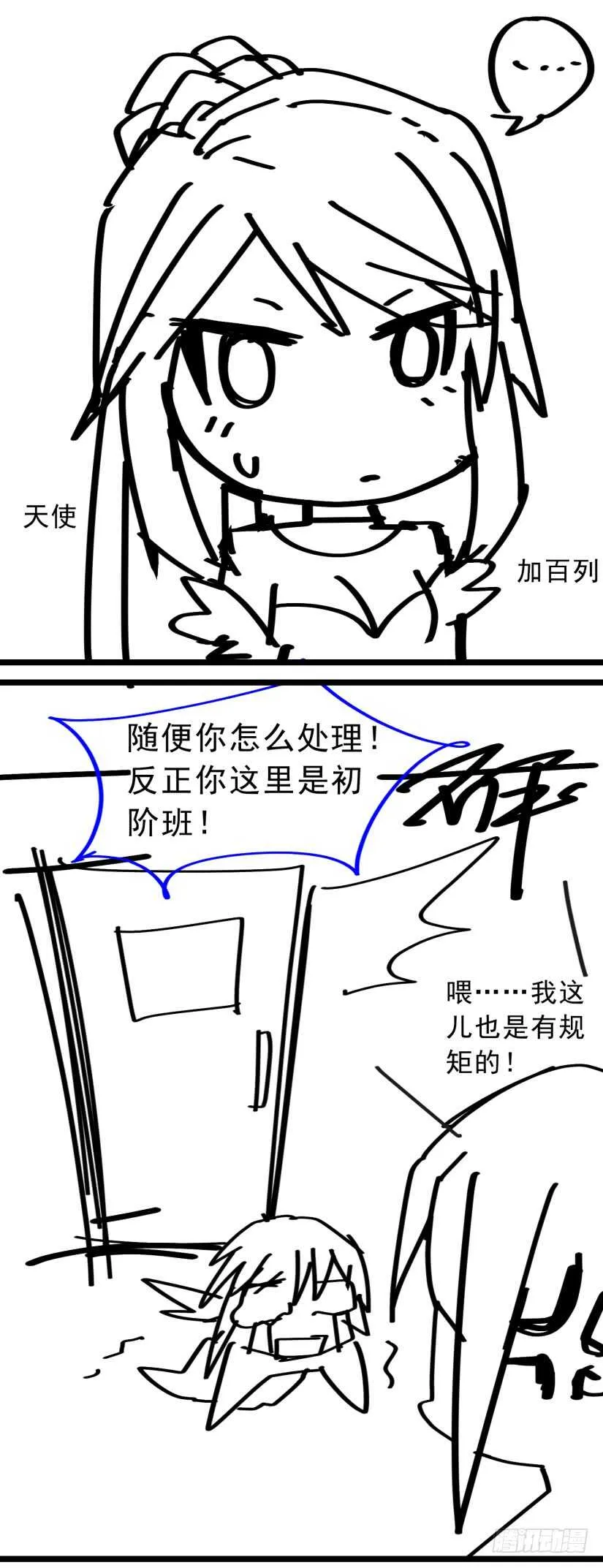 169令-塑料姐妹花儿 第16页