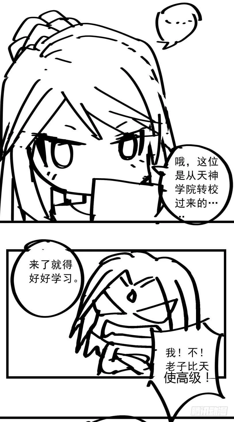 169令-塑料姐妹花儿 第19页
