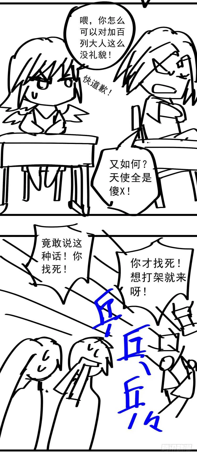 169令-塑料姐妹花儿 第20页
