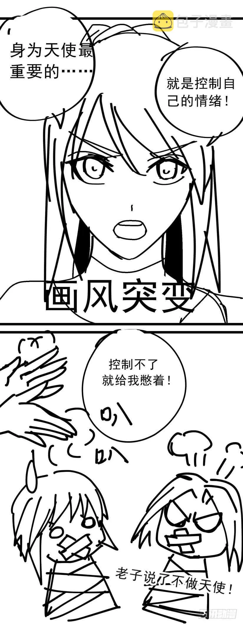 169令-塑料姐妹花儿 第21页