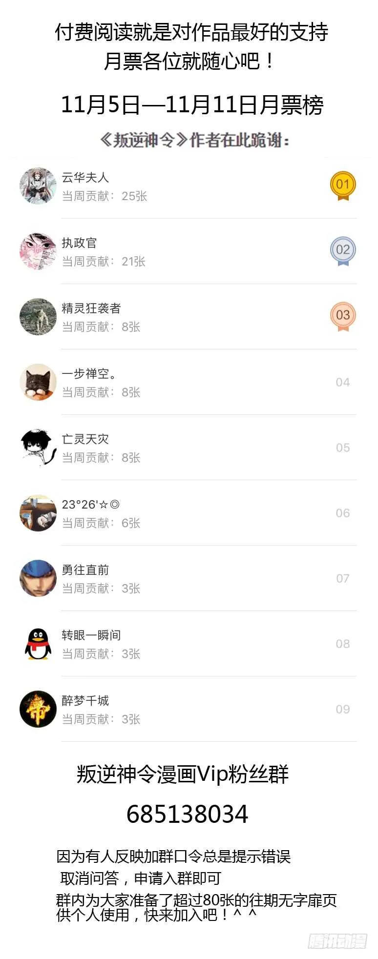 169令-塑料姐妹花儿 第22页