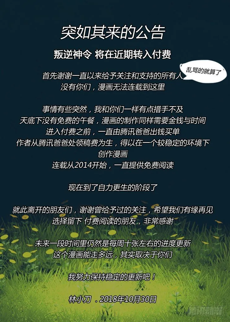 收费公告 第1页