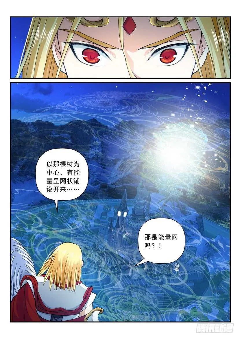 168令-我不同意！ 第2页