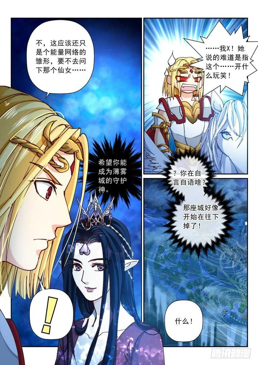 168令-我不同意！ 第6页