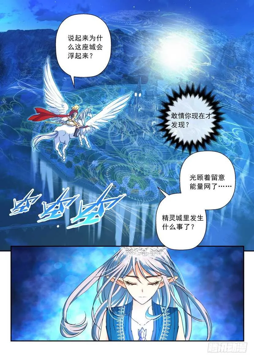168令-我不同意！ 第7页
