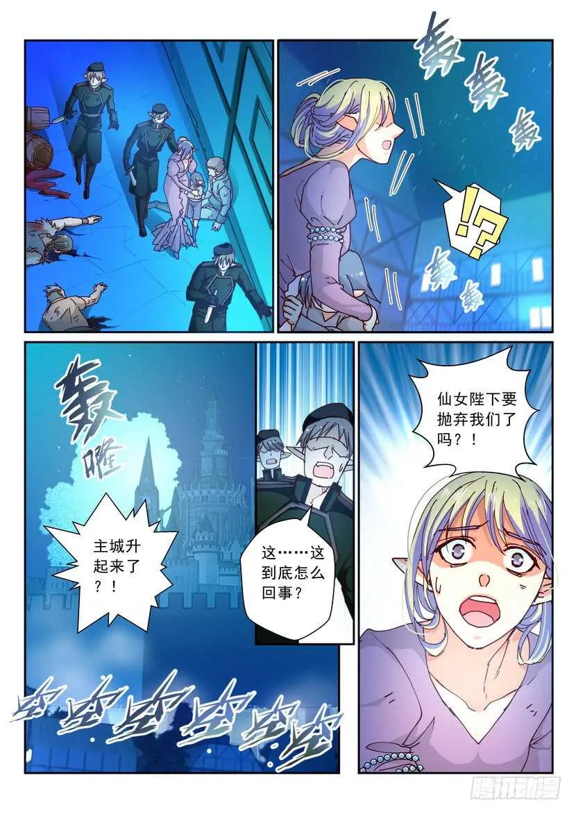 168令-我不同意！ 第8页