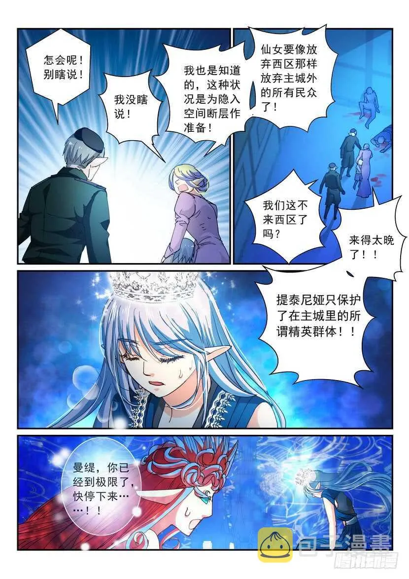 168令-我不同意！ 第9页