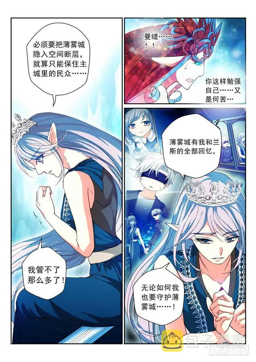 168令-我不同意！ 第10页