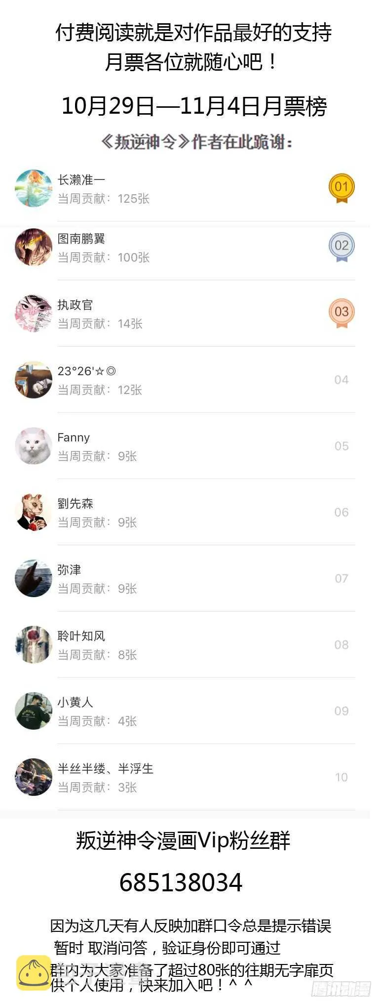 168令-我不同意！ 第12页