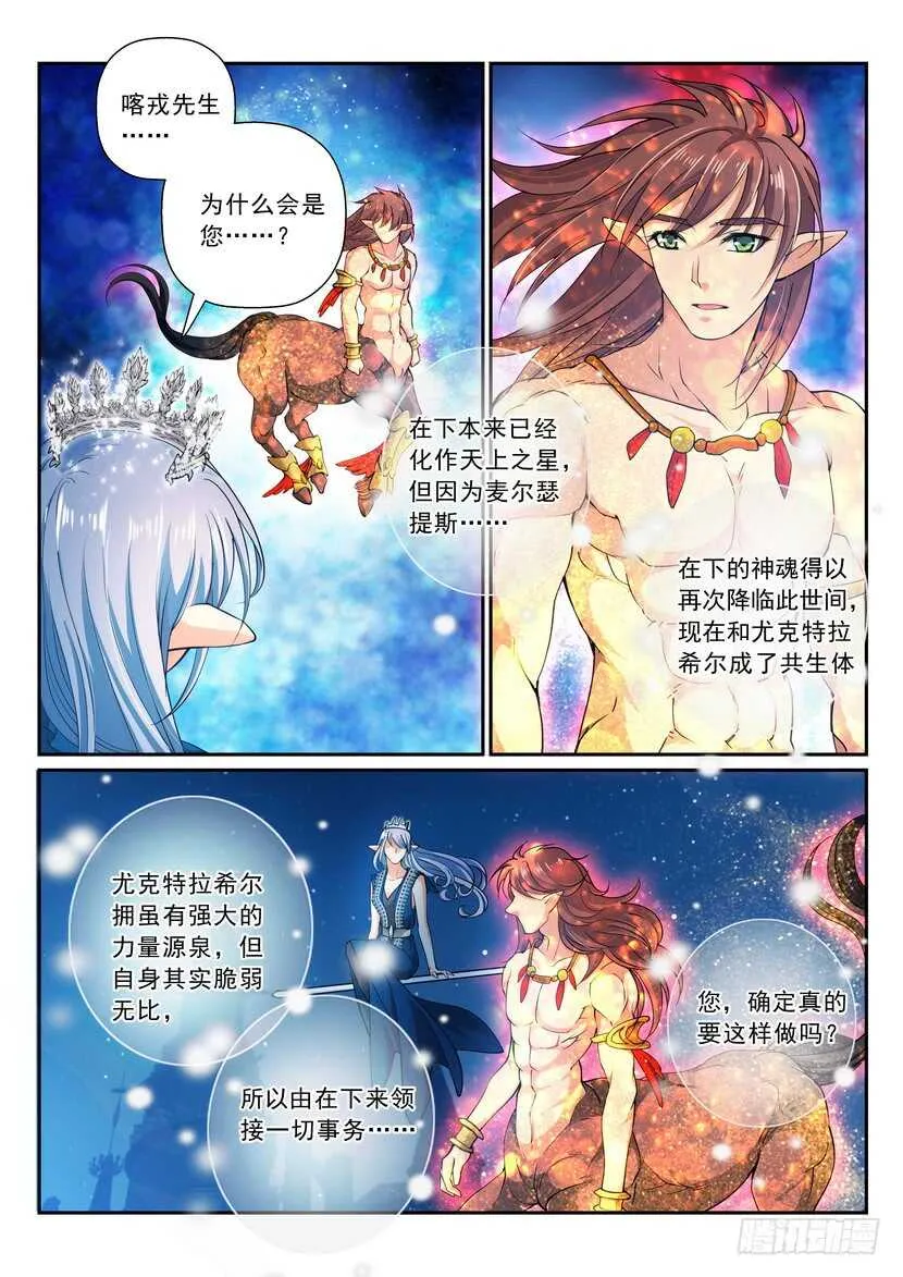 167-仙女的意愿 第2页