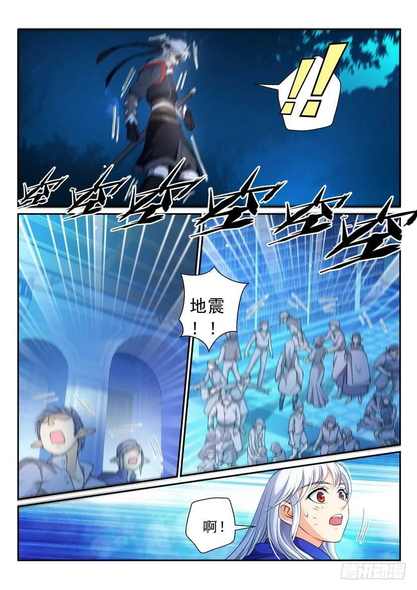 167-仙女的意愿 第5页