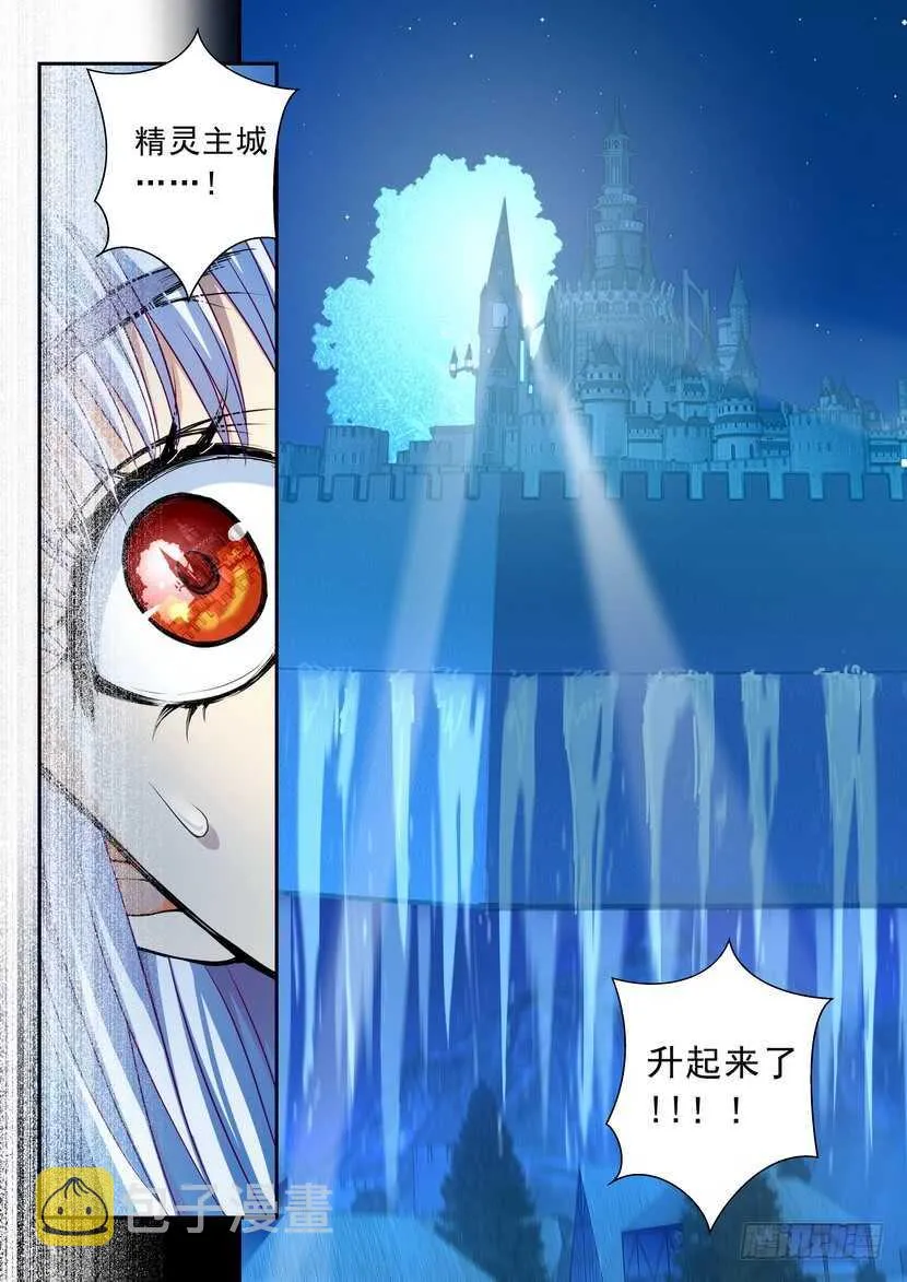 167-仙女的意愿 第7页