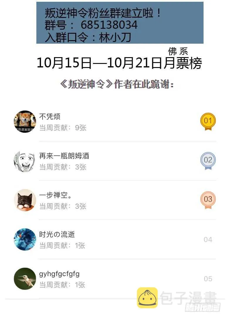 167-仙女的意愿 第11页