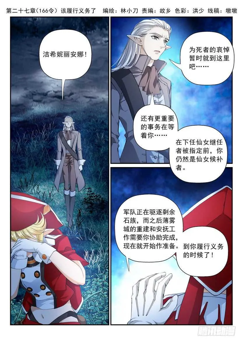 166-该履行义务了！ 第1页