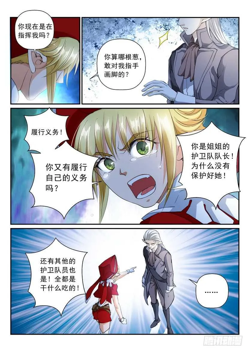 166-该履行义务了！ 第2页
