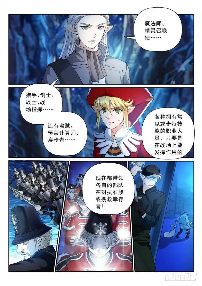 166-该履行义务了！ 第3页