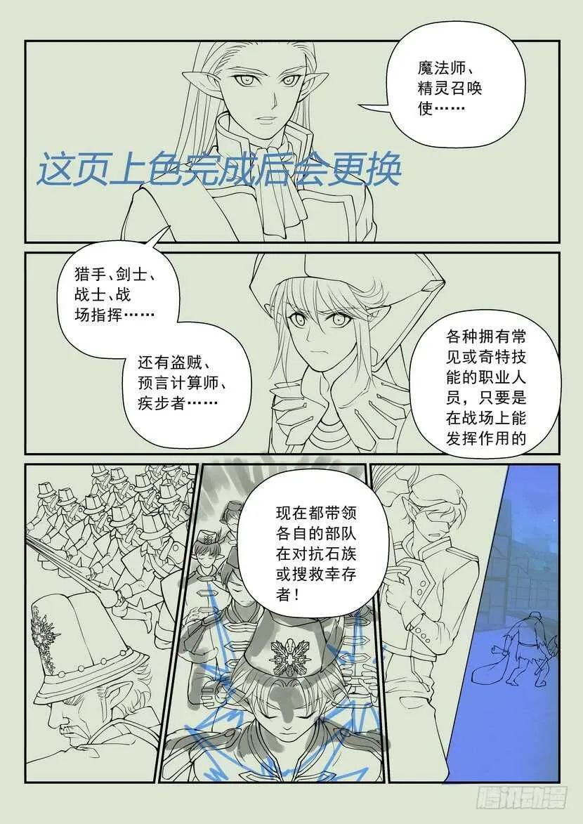 166-该履行义务了！ 第4页
